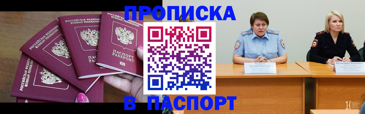 временная регистрация законно в Кохме