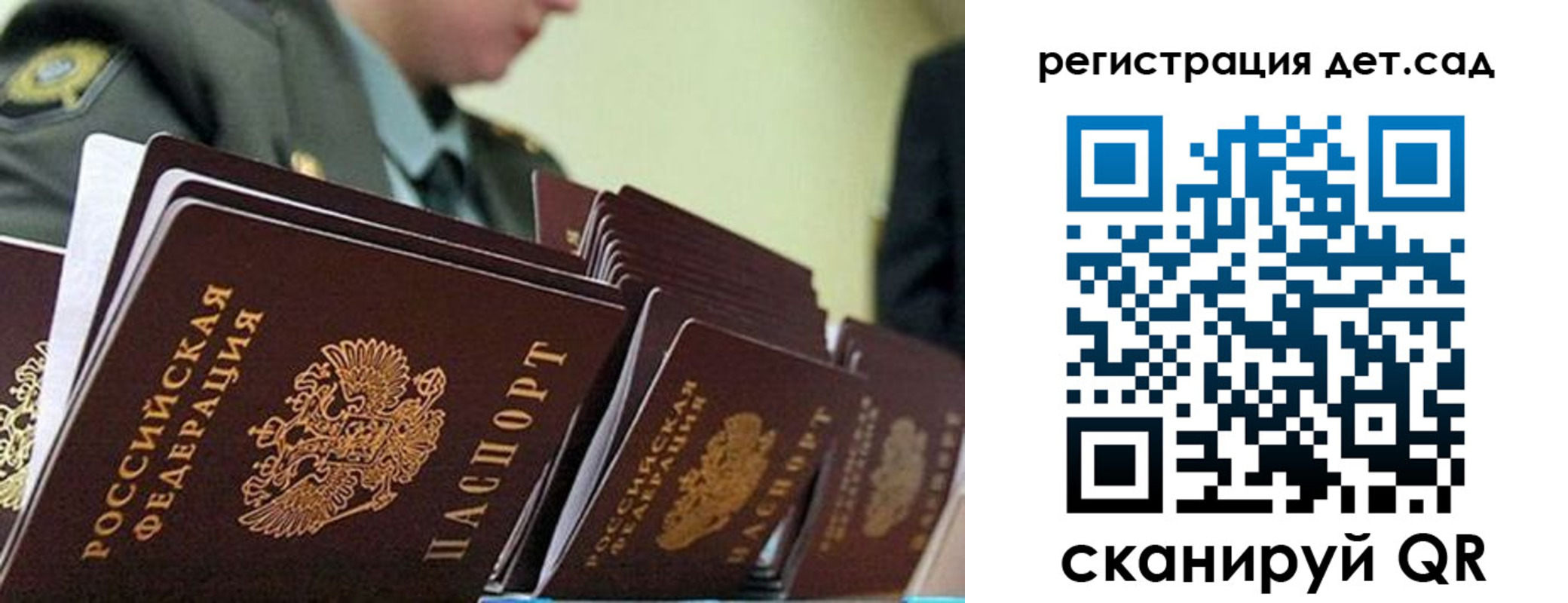 прописка регистрация в Кохме