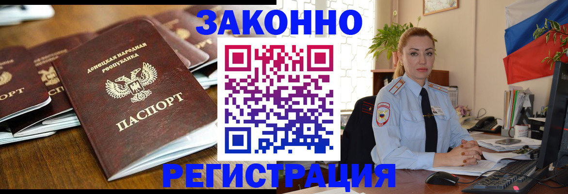 временная регистрация законно в Кохме