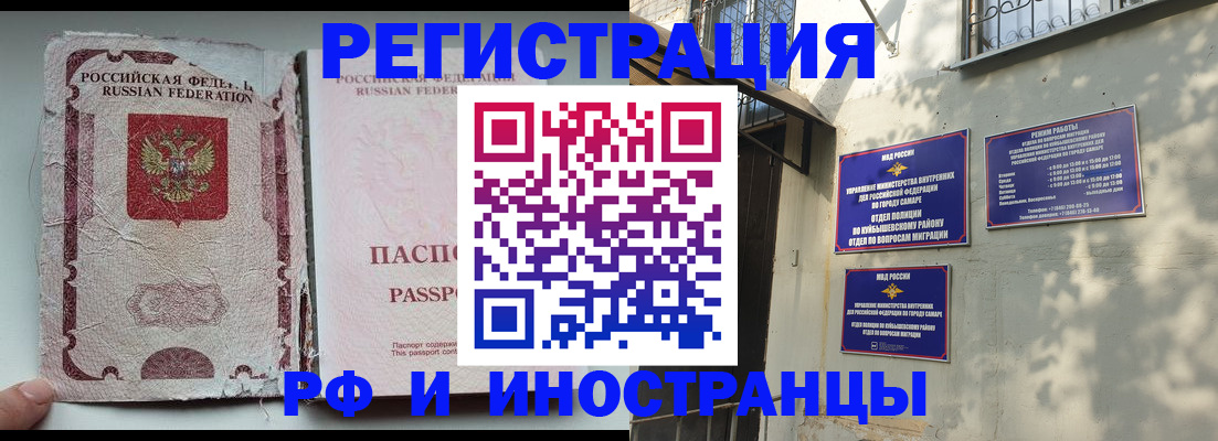 временная регистрация надежно в Кохме