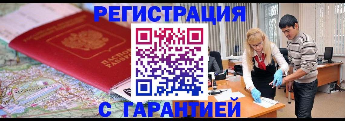 прописка паспорт в Кохме