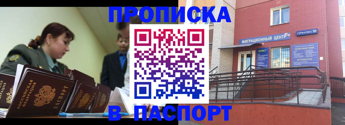 временная регистрация собственник в Кохме